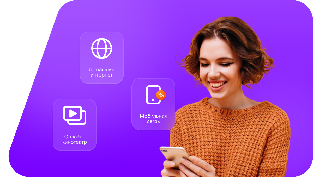 Промо-тарифы Ростелеком в хутор Богданов (Ростовская область)